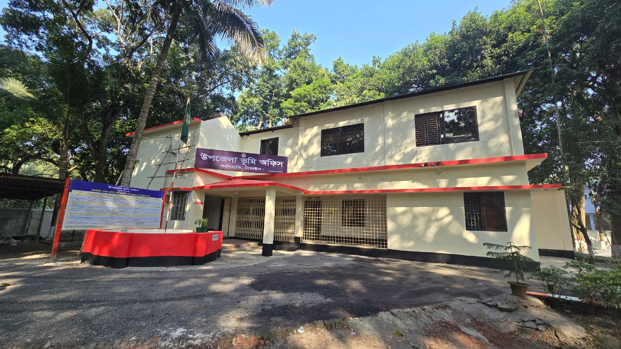 উপজেলা ভূমি অফিস