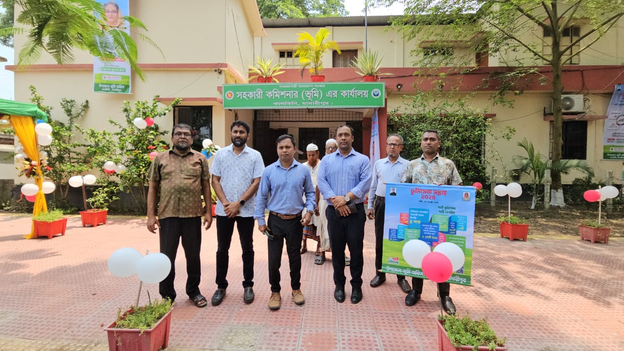 ভূমি সেবা সপ্তাহ ২০২৪