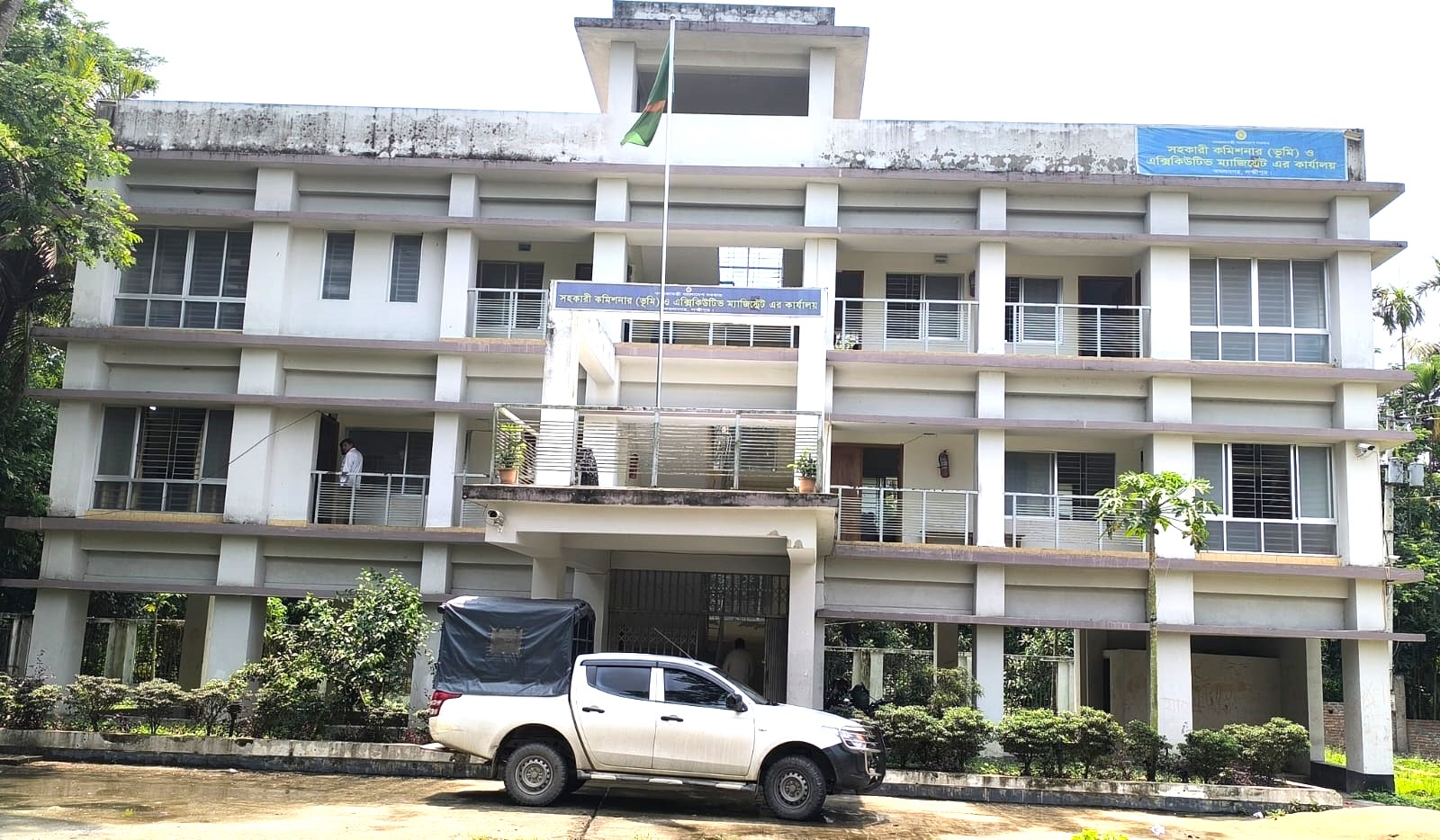 উপজেলা ভূমি অফিস কমলনগর, লক্ষ্মীপুর।