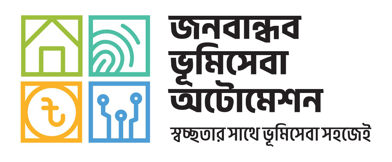 জনবান্ধব ভূমিসেবা