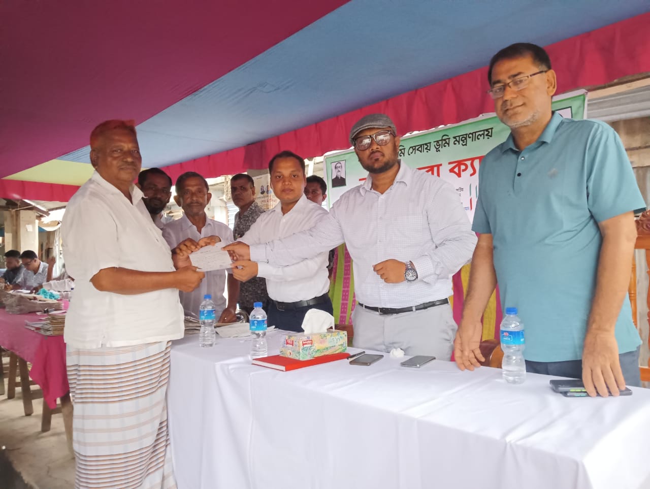 ভূমি সেবা