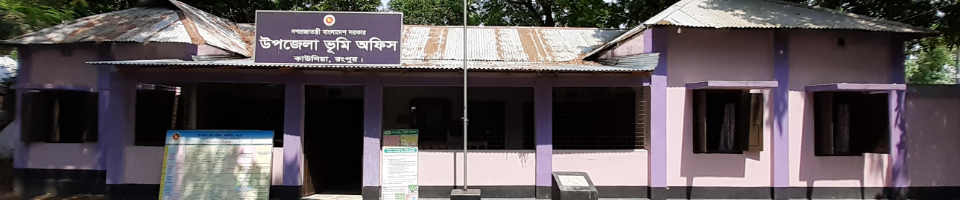 উপজেলা ভূমি অফিস, কাউনিয়া, রংপুর।