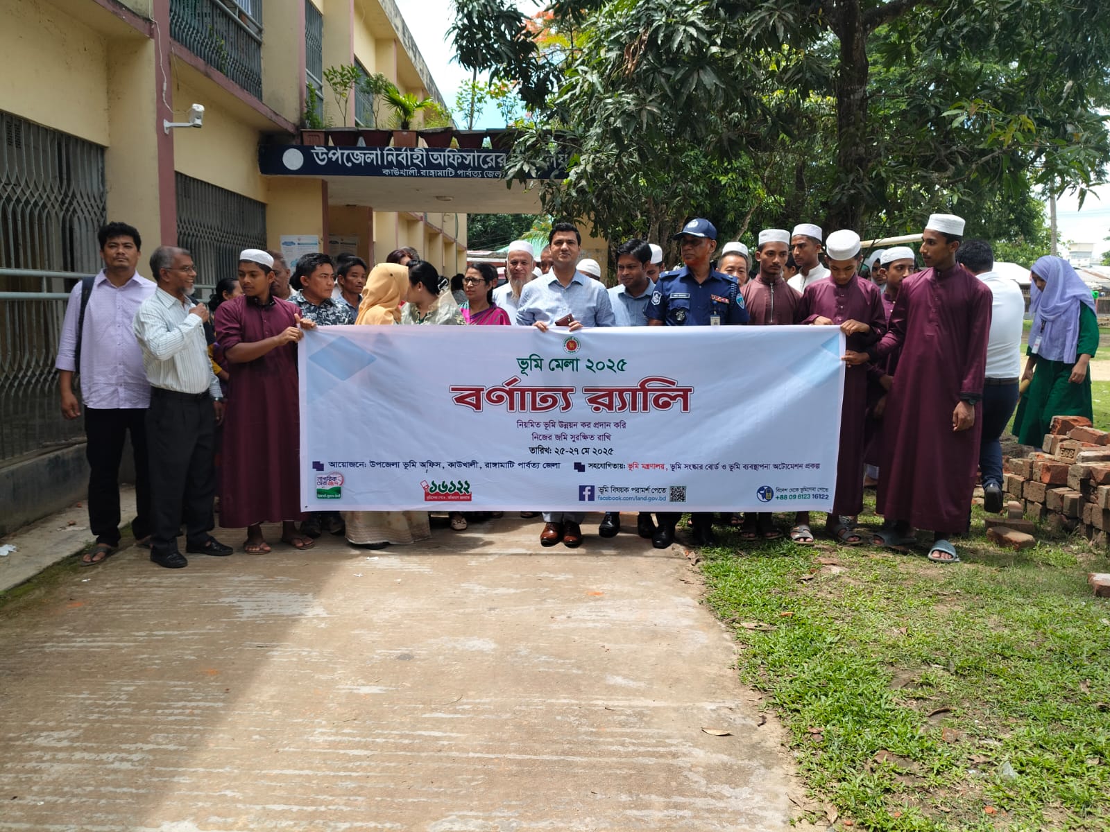 ভূমি মেলা ২৫