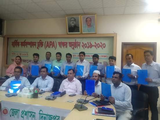 এপিএ ২০১৯-২০২০