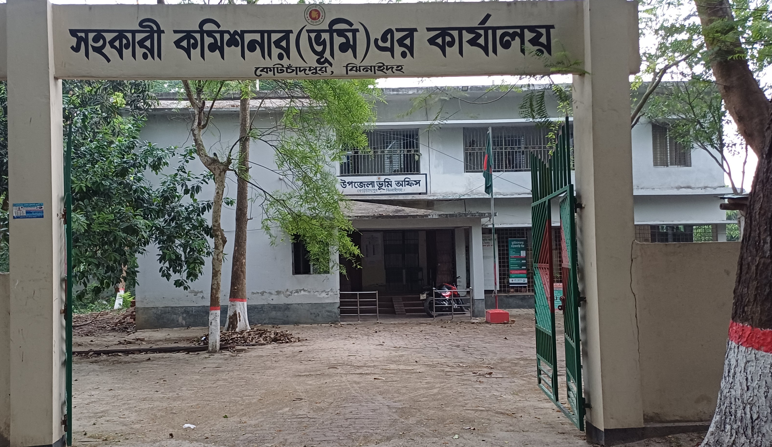 উপজেলা ভূমি অফিস, কোটচাঁদপুর, ঝিনাইদহ