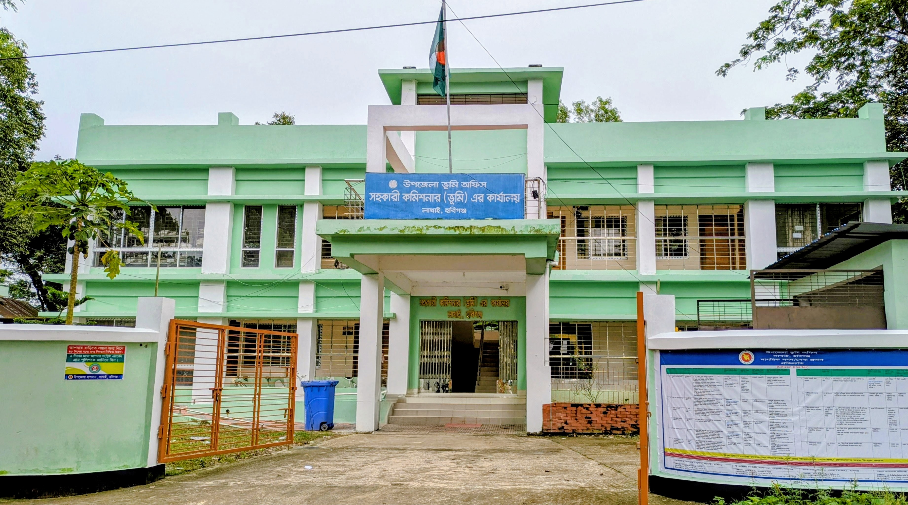 উপজেলা ভূমি অফিস, লাখাই, হবিগঞ্জ