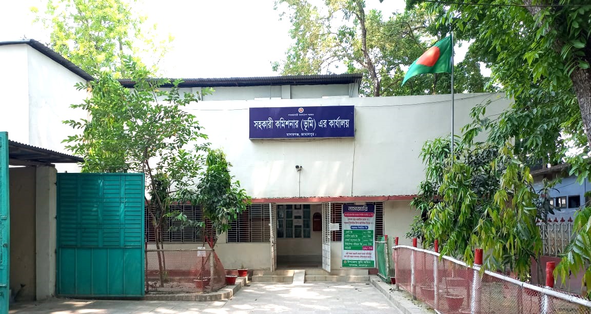 উপজেলা ভূমি অফিস, মাদারগঞ্জ, জামালপুর।