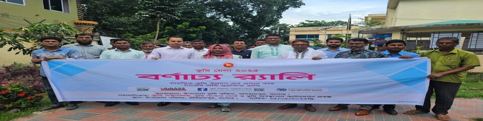 বর্ণাঢ্য র‌্যালি, ভূমি মেলা-২০২৫