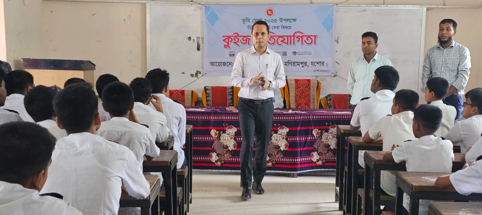 কুইজ প্রতিযোগিতা, ভূমি মেলা-২০২৫