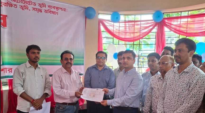 ভূমি মেলা-২০২৬