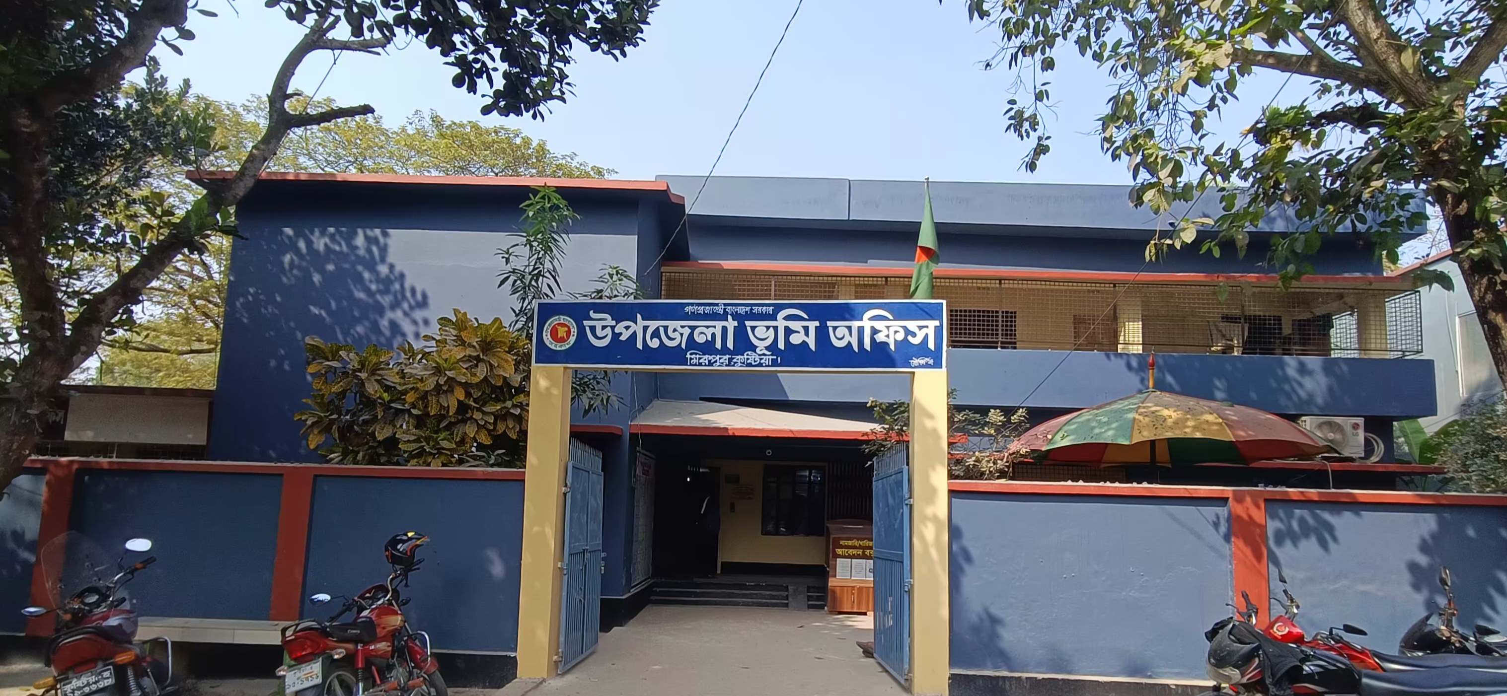 উপজেলা ভূমি অফিস, মিরপুর, কুষ্টিয়া