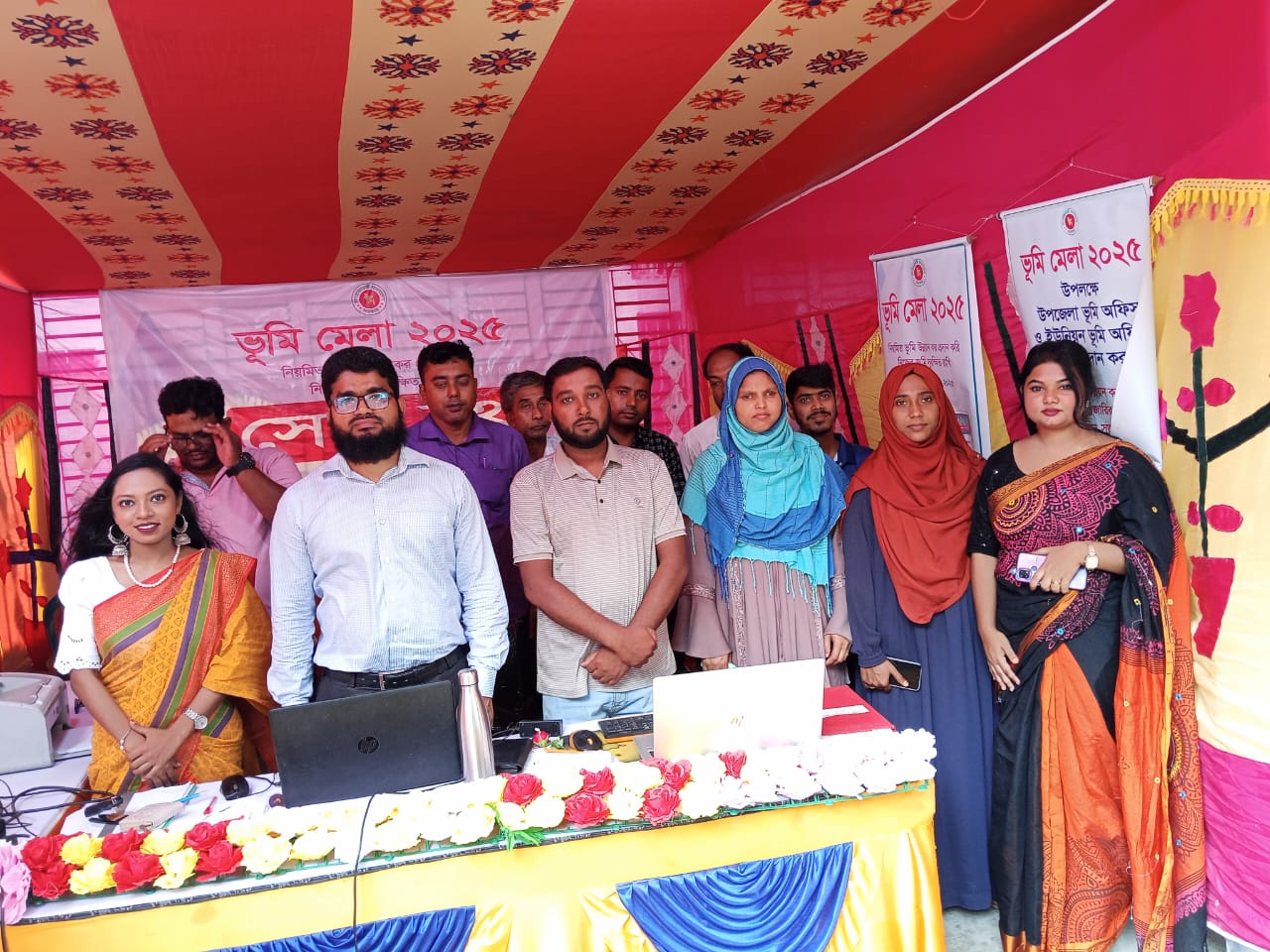 ভূমি মেলা-২০২৫