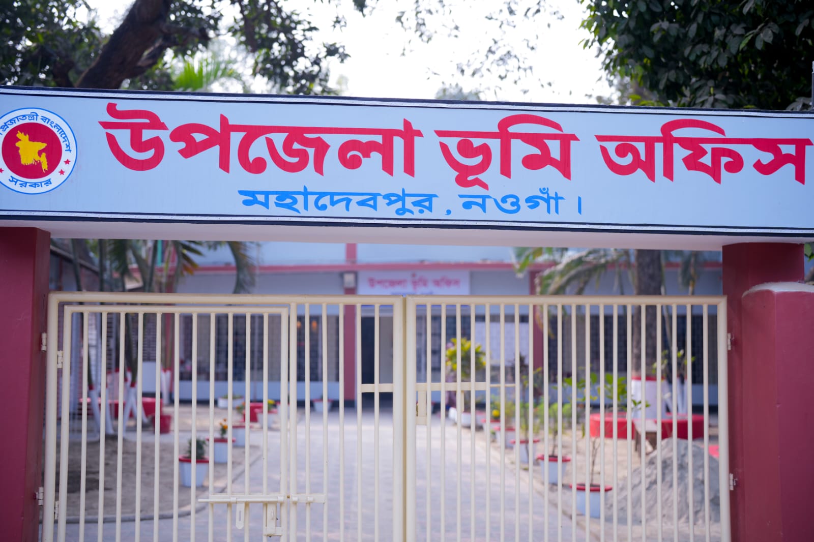 ভূমি মেলা-২০২৫
