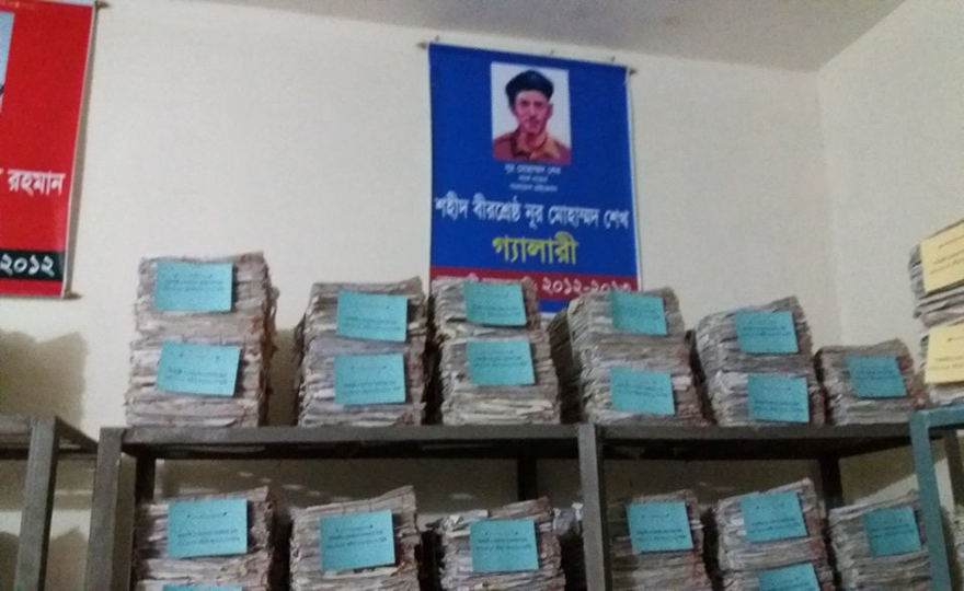 উপজেলা ভূমি অফিস, মনোহরদী, নরসিংদী 