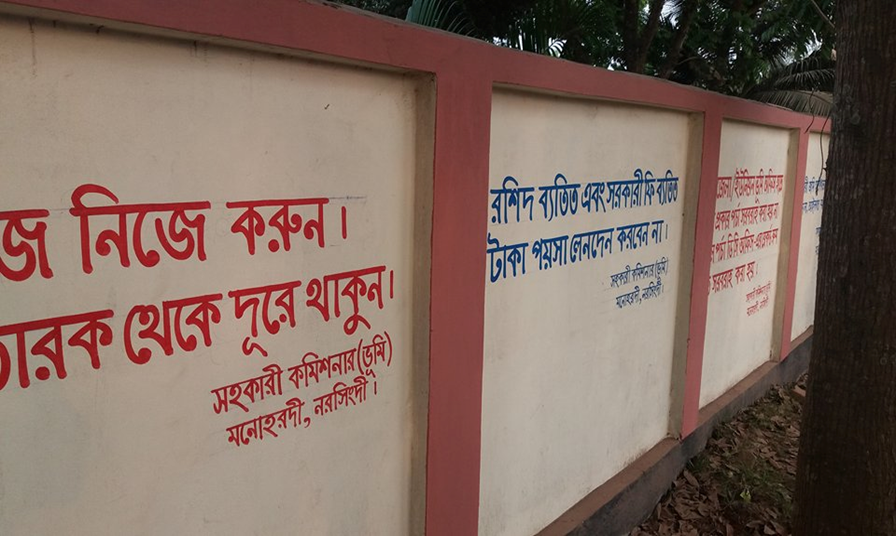 উপজেলা ভূমি অফিস, মনোহরদী, নরসিংদী