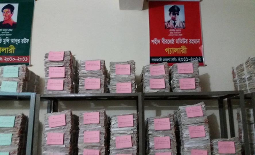 উপজেলা ভূমি অফিস, মনোহরদী, নরসিংদী