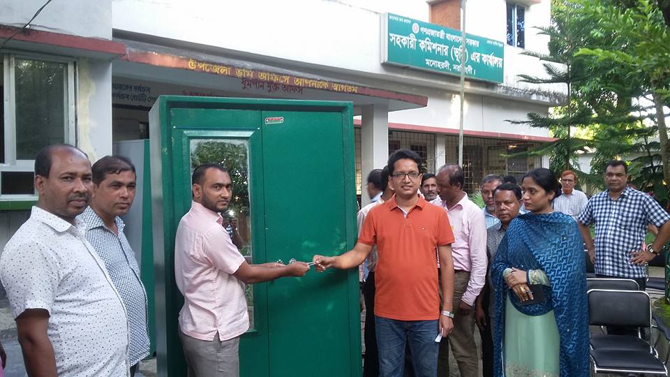 উপজেলা ভূমি অফিস, মনোহরদী, নরসিংদী কতৃক 