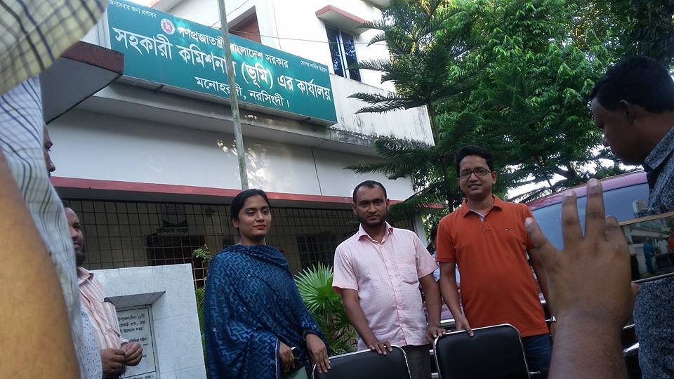 উপজেলা ভূমি অফিস, মনোহরদী, নরসিংদী