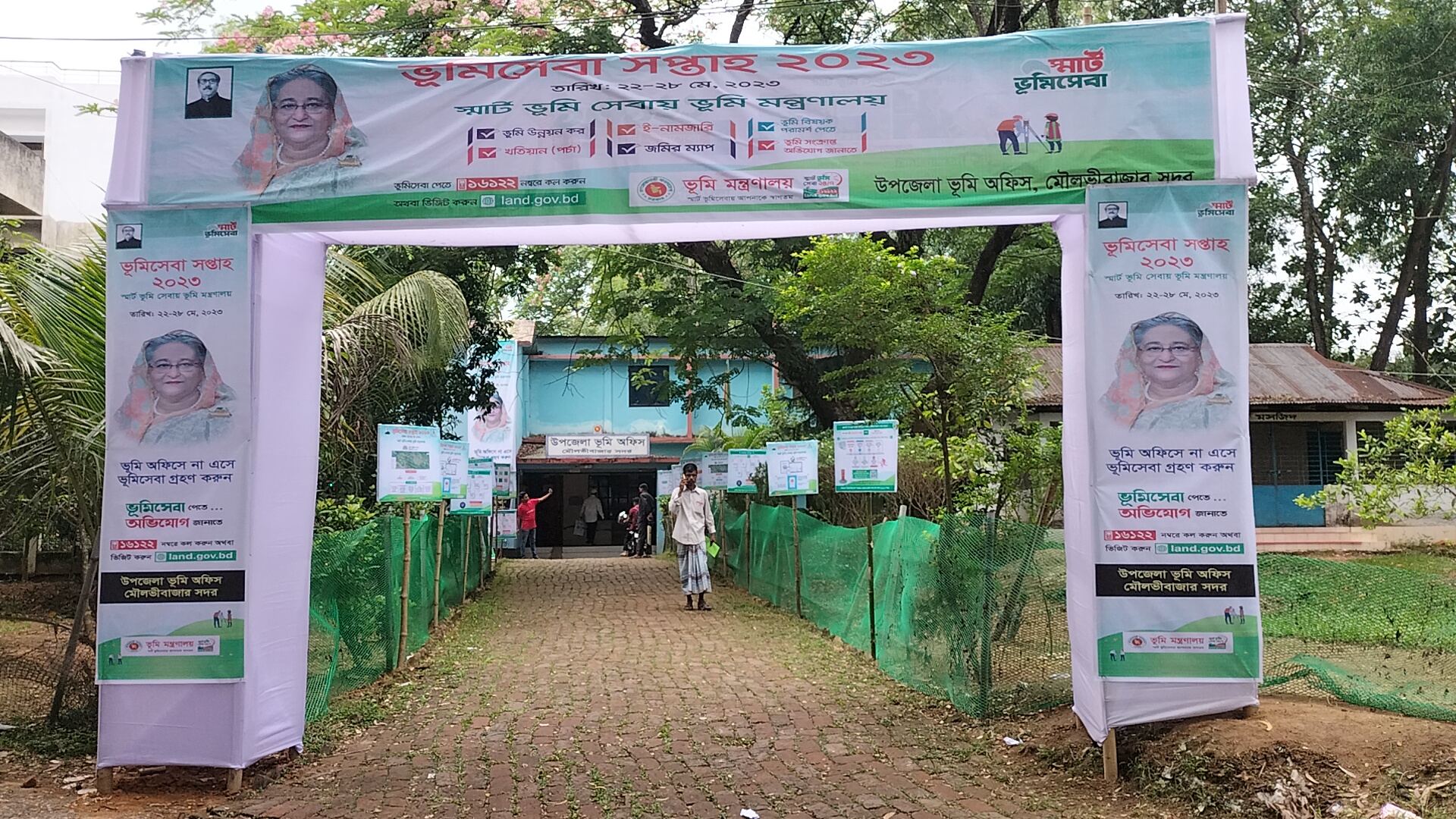 উপজেলা ভূমি অফিস, মৌলভীবাজার সদর