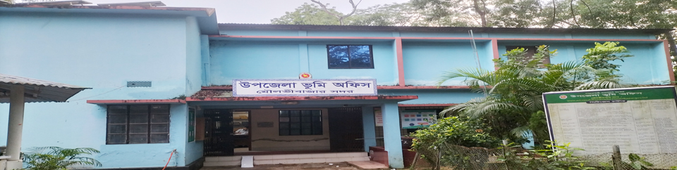 উপজেলা ভূমি অফিস, মৌলভীবাজার সদর