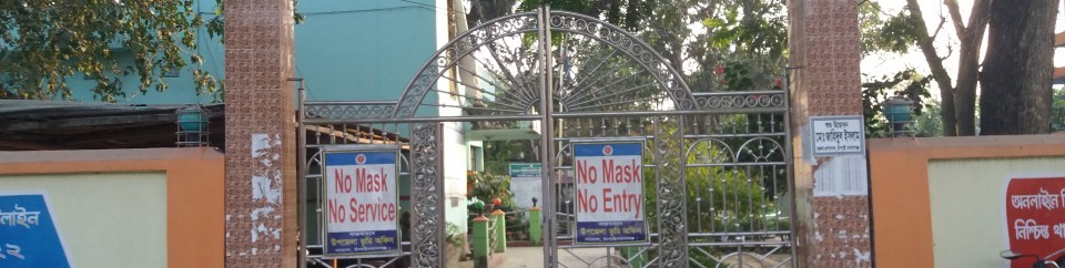 উপজেলা ভূমি অফিস, নাচোল