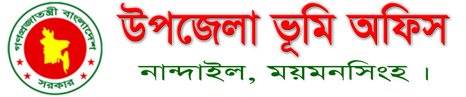 নান্দাইল উপজেলা ভূমি অফিসের ব্যানার