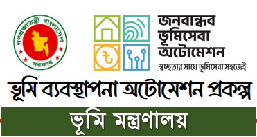 ভূমি বাতায়ন