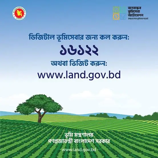উপজেলা ভূমি অফিস, নাঙ্গলকোট, কুমিল্লা