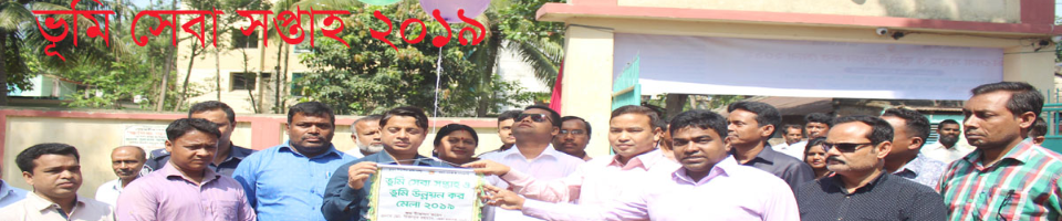 ভূমি সপ্তাহ ২০১৯