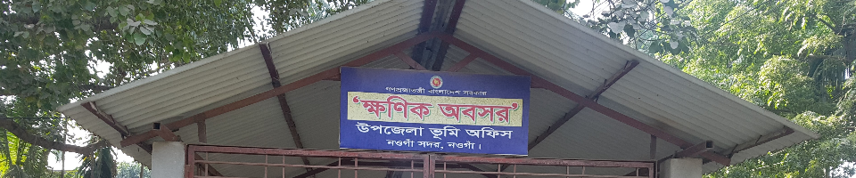 ভূমি অফিসের চিত্র.