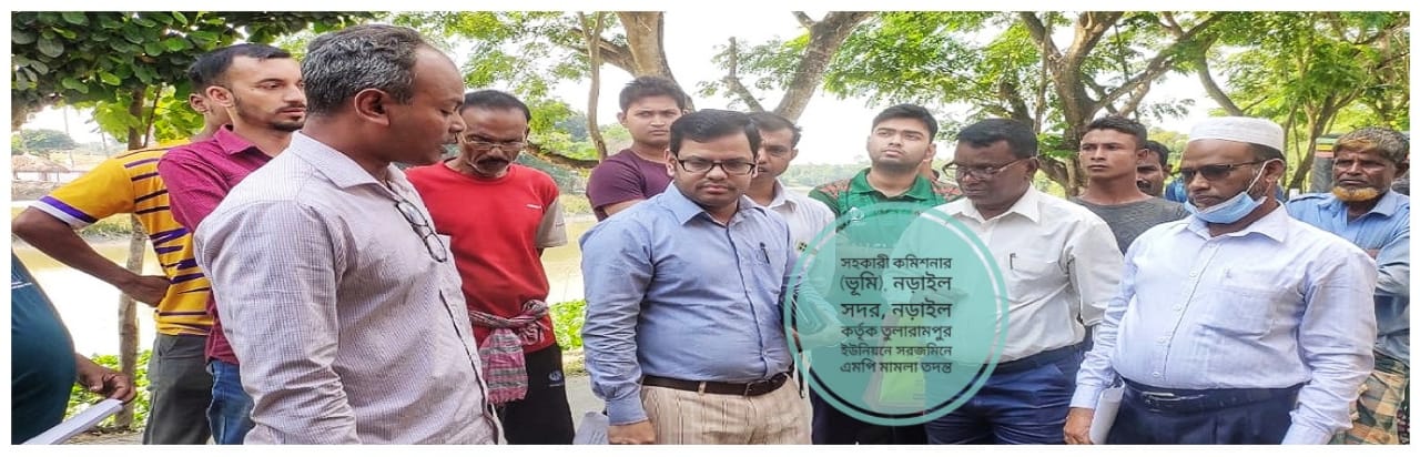 সহকারি কমিশনার (ভূমি), নড়াইল সদর, নড়াইল কর্তৃক তুলারামপুর ইউনিয়নে সরজমিনে এমপি মামলার তদন্ত