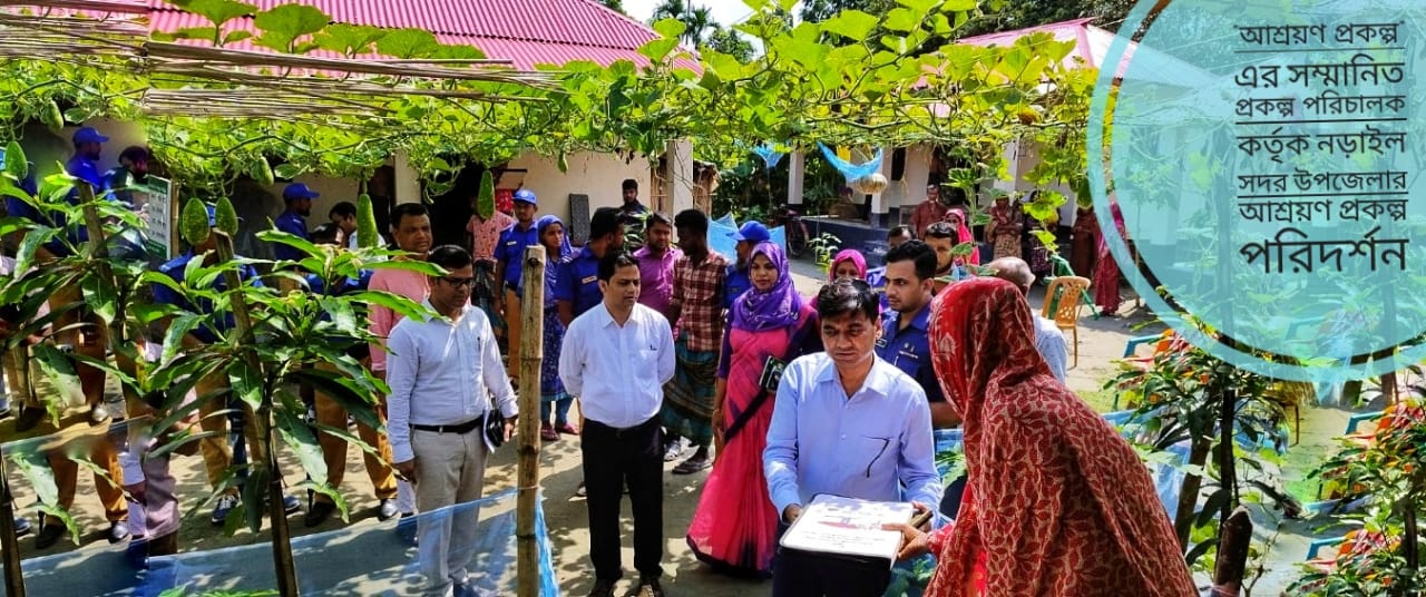 আশ্রয়ণ প্রকল্প পরিদর্শন