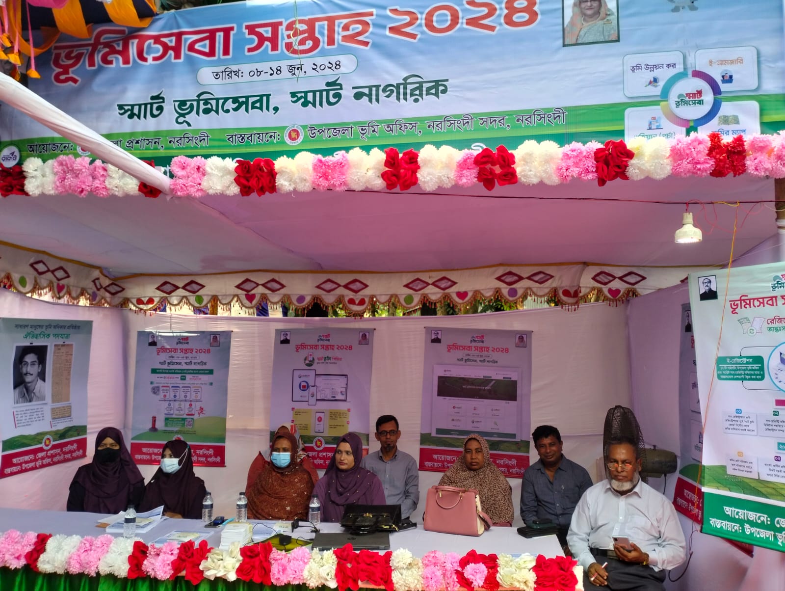 ভূমি সেবা সপ্তাহ-২০২৪