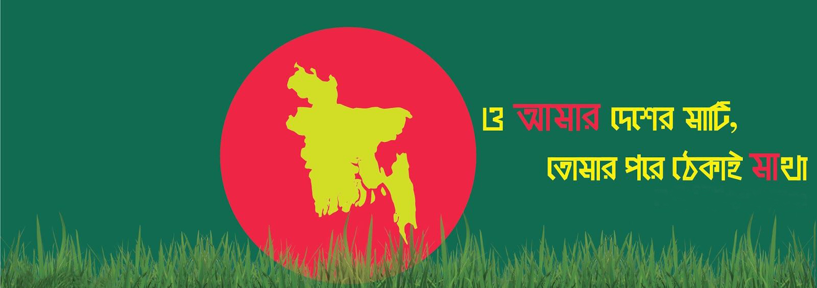 বিজয়ের মাস