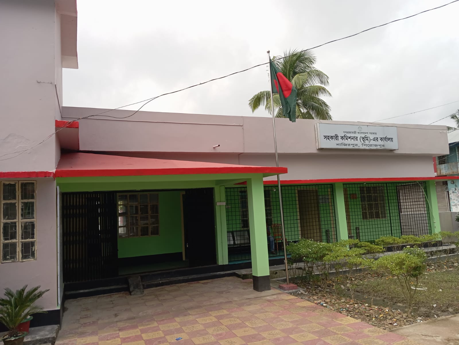 উপজেলা ভূমি অফিস, নাজিরপুর