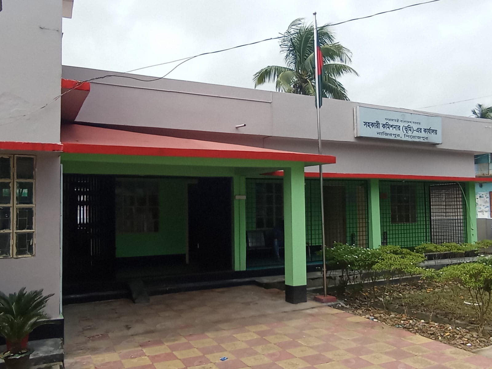 উপজেলা ভূমি অফিস, নাজিরপুর