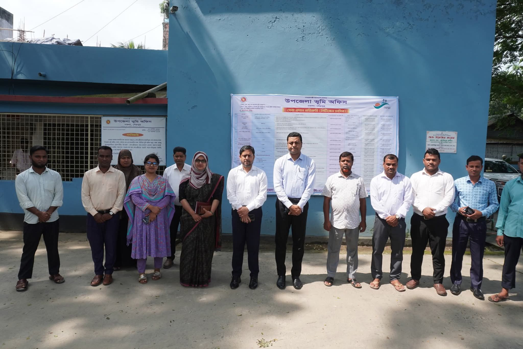 উপজেলা ভূমি অফিস, নকলা, শেরপুর