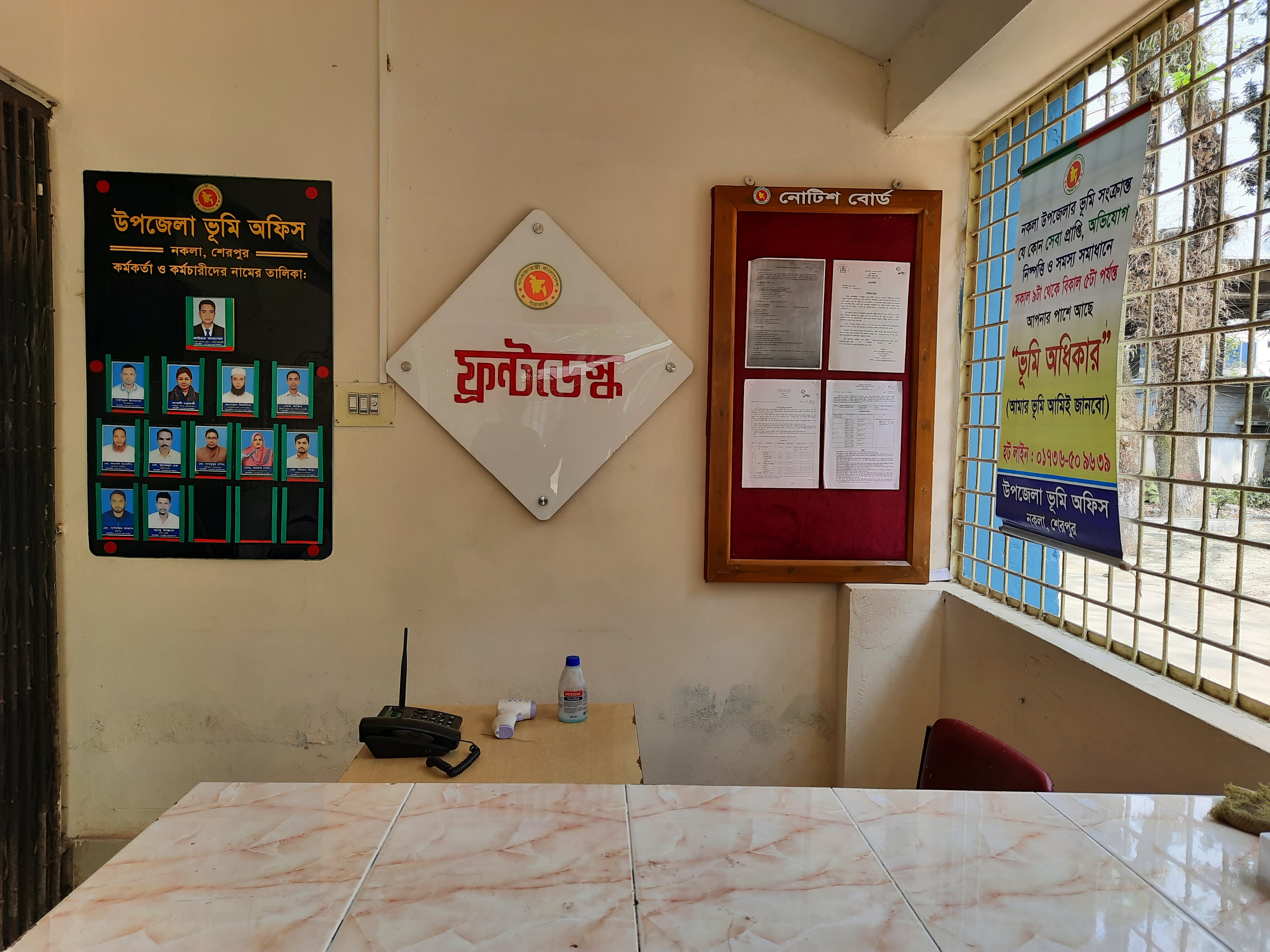 উপজেলা ভূমি অফিসের ফ্রন্ট ডেস্ক