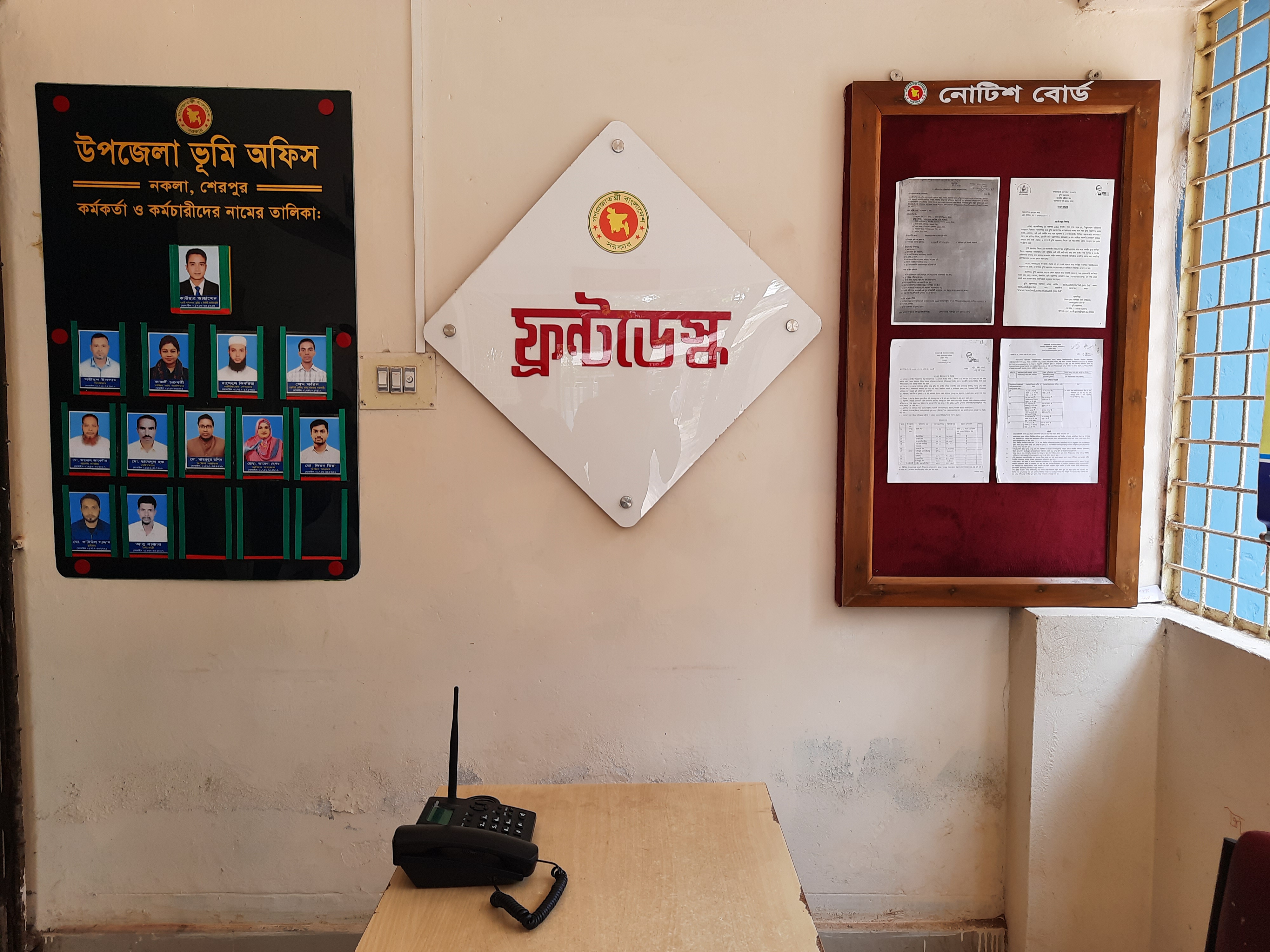 উপজেলা ভূমি অফিসের ফ্রন্ট ডেস্ক