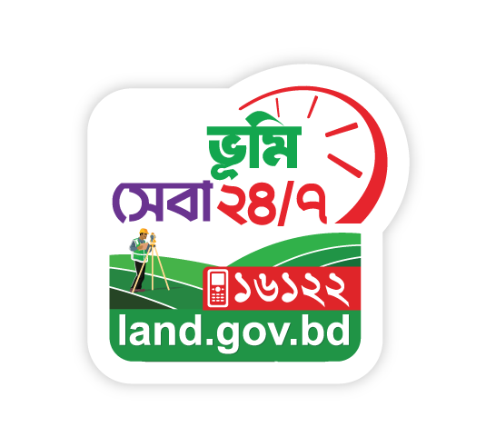 ভূমি সেবা