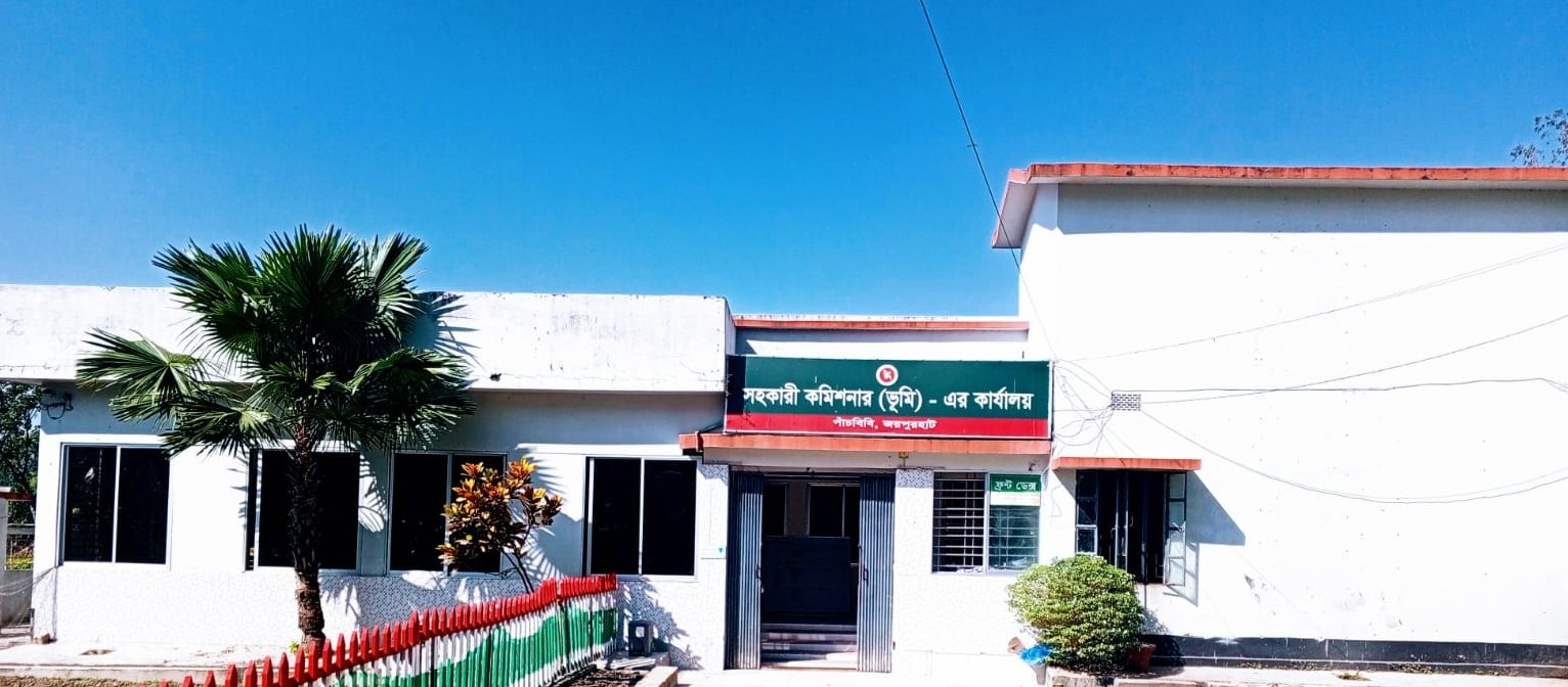 সহকারী কমিশনার ( ভূমি), পাঁচবিবি