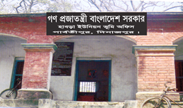 ৮ নং হাবড়া ইউনিয়ন ভূমি অফিস