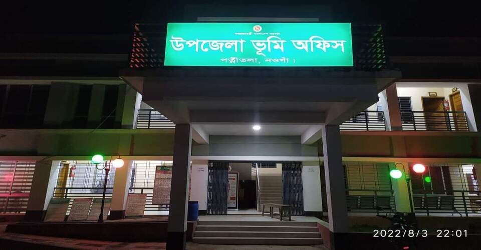 উপজেলা ভূমি অফিস, পত্নীতলা, নওগাঁ