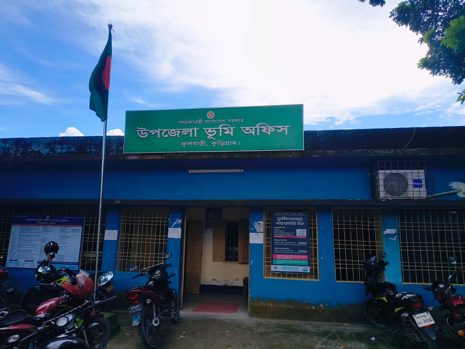 উপজেলা ভূমি অফিস, ফুলবাড়ী, কুড়িগ্রাম।