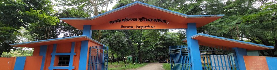 অফিস গেট