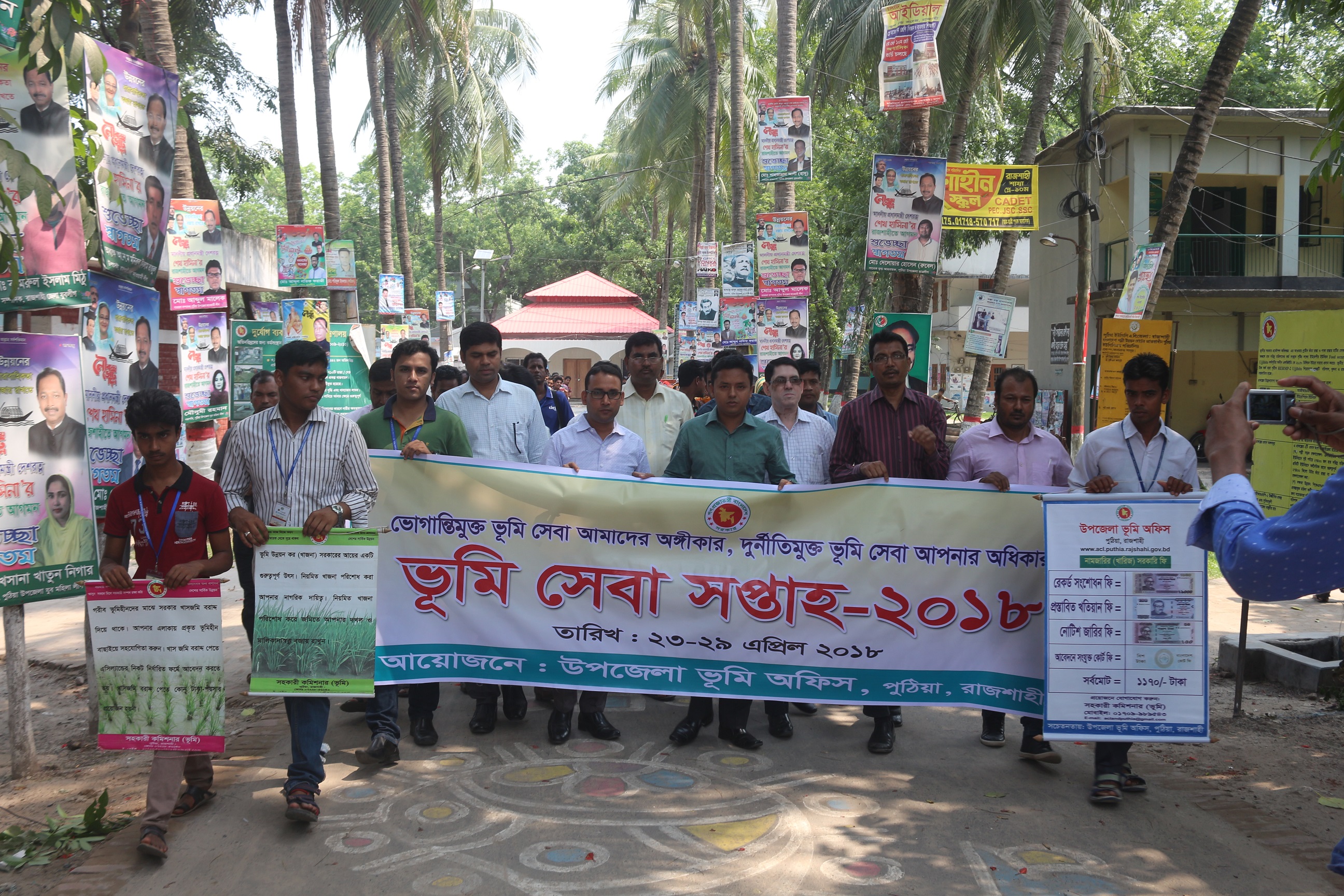 র‍্যালী