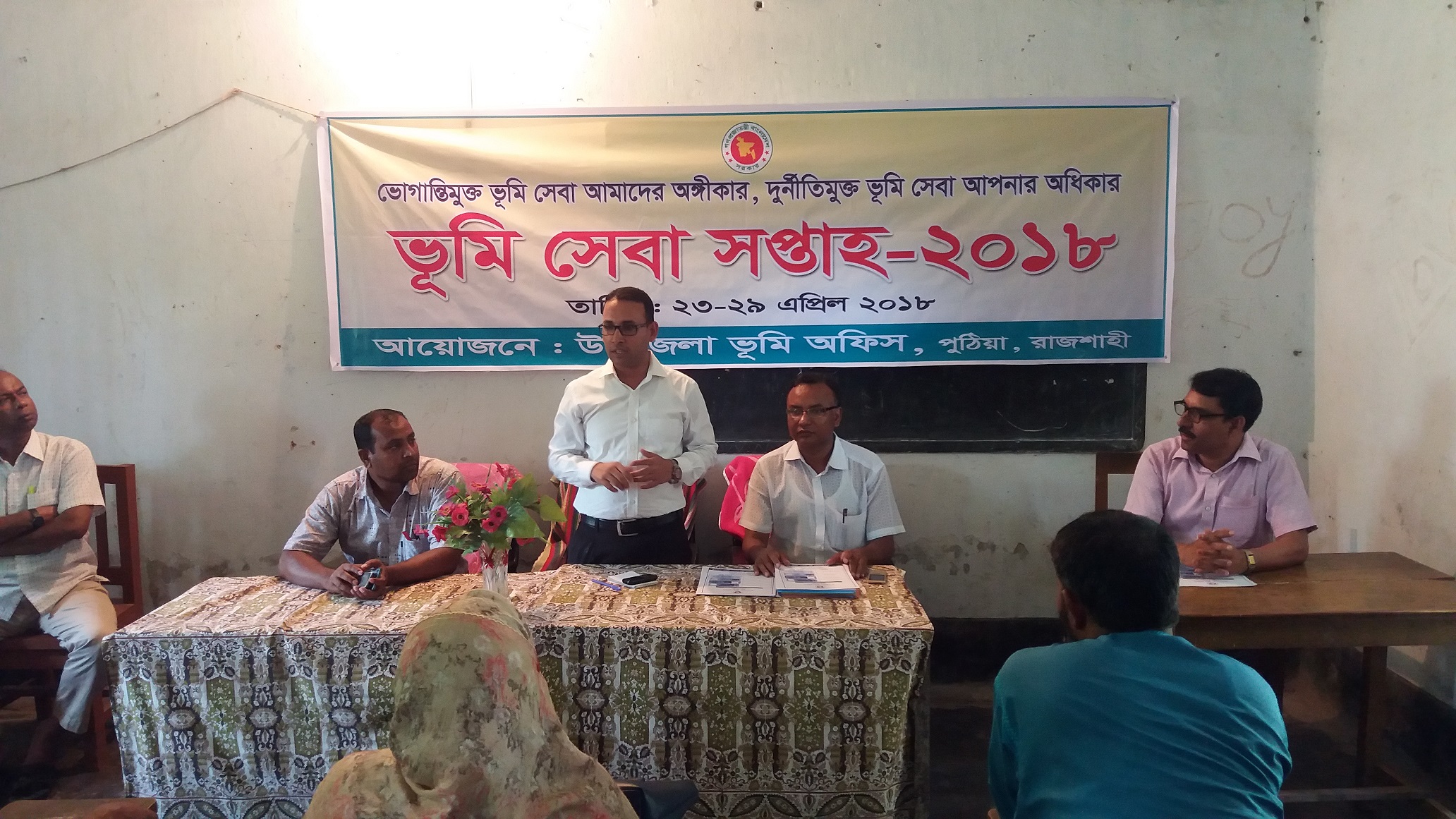  আলোচনা সভা