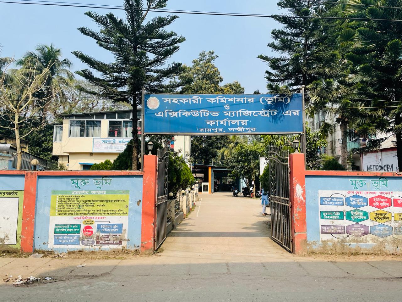 সহকারী কমিশনার (ভূমি) ও এক্সিকিউটিভ ম্যাজিস্ট্রেট এর কার্যালয়