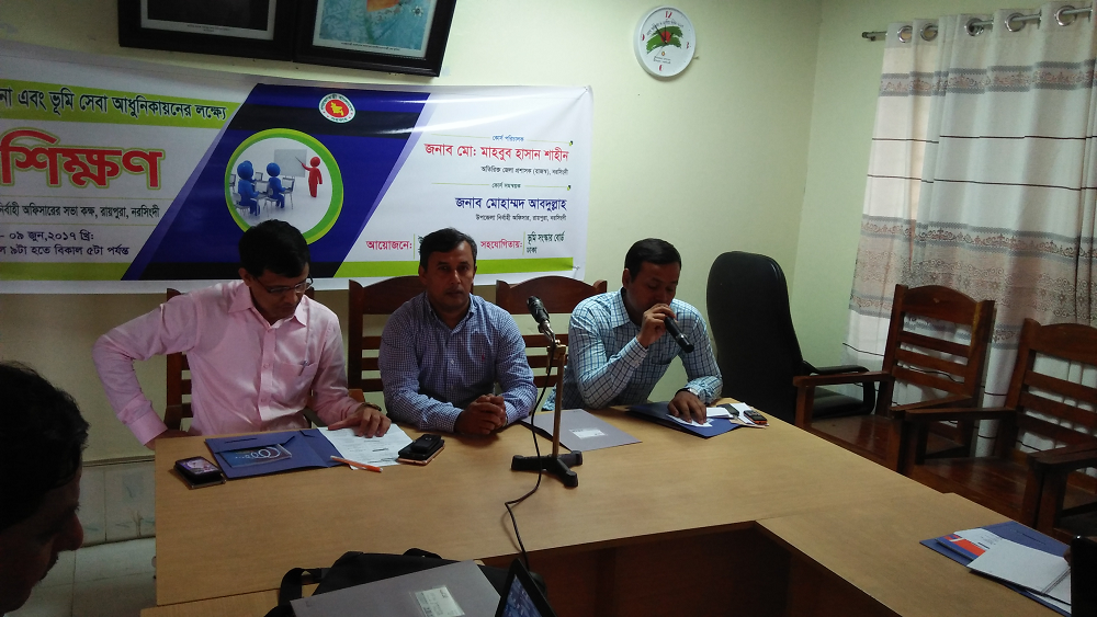 ভূমি ব্যবস্থাপনা এবং ভূমি সেবা আধুনিকায়নের লক্ষ্যে 4 দিন ব্যাপী প্রশিক্ষণ