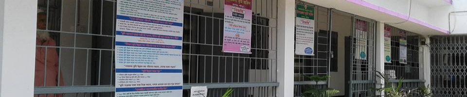 উপজেলা ভূমি অফিস, রামগঞ্জ, লক্ষ্মীপুর।